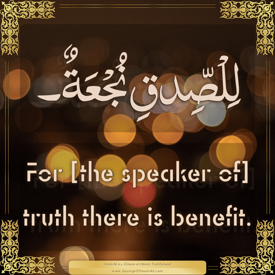 For [the speaker of] truth there is benefit.